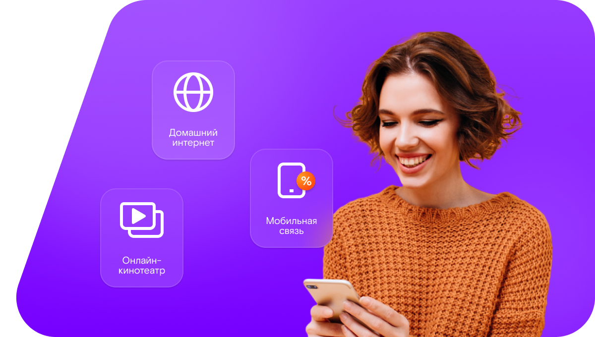 Промо-тарифы Ростелеком в&nbsp;село Зюзя (Новосибирская область)